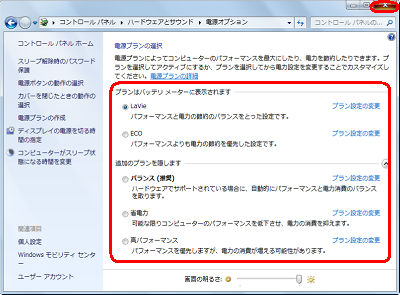 電源プランが削除されたことを確認し、「閉じる」をクリックして、「電源オプション」画面を閉じます
