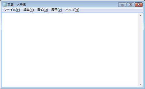 メモ帳やWordなど、文字入力ができるアプリケーションを起動します