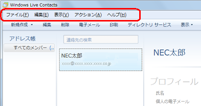 キーボードの「Alt」キーを押し、メニューバーを表示します
