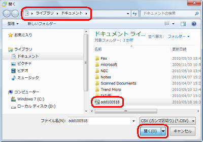バックアップファイルの保存場所をクリックし、目的のバックアップファイルをクリックして、「開く」をクリックします