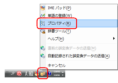 言語バーから「ツール」をクリックし、表示された一覧から「プロパティ」をクリックします