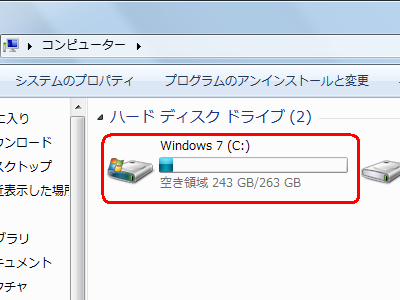 「Windows 7（C:）」をダブルクリックします
