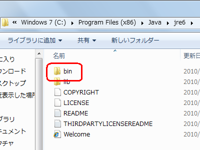 「bin」フォルダーをダブルクリックします