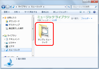 ショートカットを作成したいファイルやフォルダーを表示します