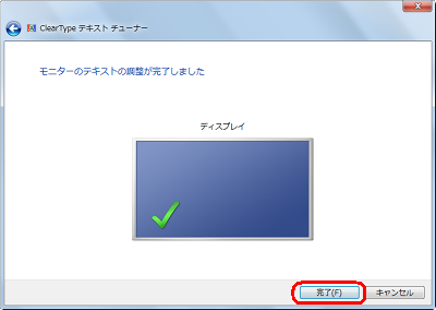 「完了」をクリックします