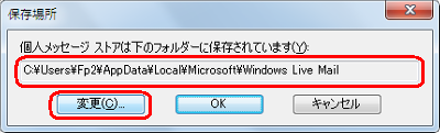 「変更」をクリックします