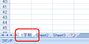 任意の名前を入力して「Enter」キーを押します