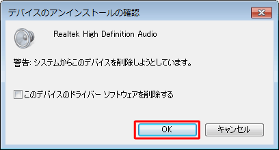 「OK」をクリックします