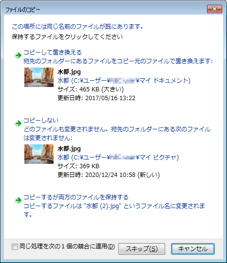 ダイアログボックス（一例）