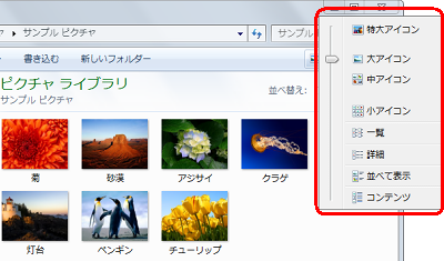 表示形式の一覧とスライダーが表示されるので、スライダーを動かして任意のサイズを選択します