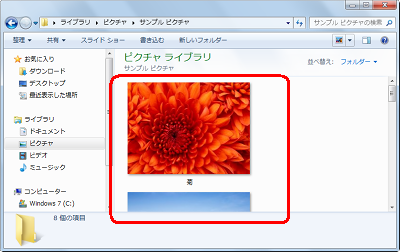 「特大アイコン」表示