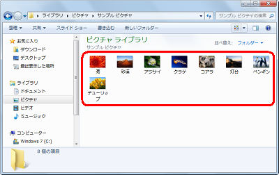 「中アイコン」表示