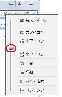 「中アイコン」と「小アイコン」の中間を選択