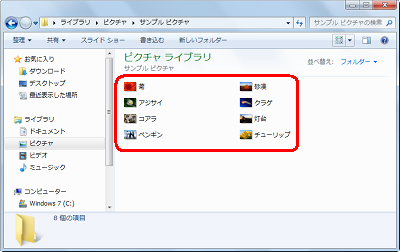 「中アイコン」と「小アイコン」の中間の表示