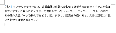 任意の文章を表示します