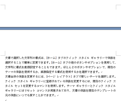 ページ区切りを設定できたことを確認してください