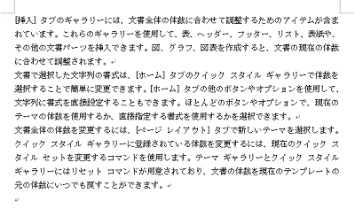 設定したページ区切りを解除できたことを確認してください