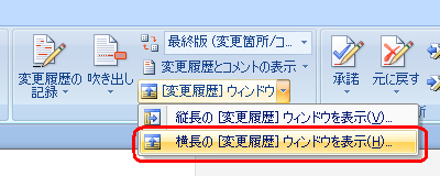 ウィンドウの表示方法を選択します