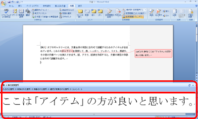 コメントの一覧が表示されたことを確認してください