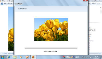 キーボードの「Alt」キー + 「P」キーを押すと「画像の印刷」が表示され、印刷できるようになります