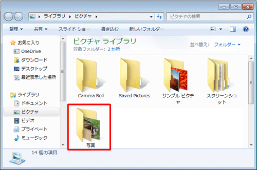 ファイルが保存されているフォルダーをダブルクリックします