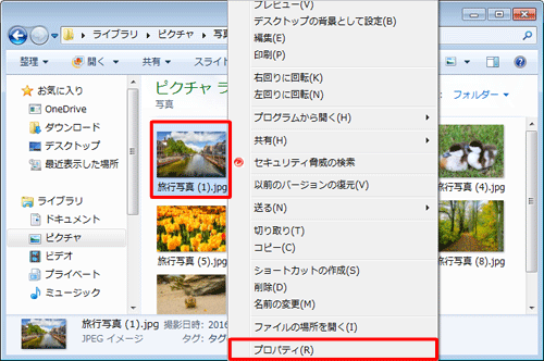 容量を確認したいファイルを右クリックし、表示された一覧から「プロパティ」をクリックします