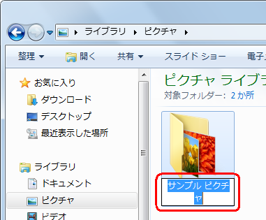 フォルダー名が反転表示され、名前を入力できる状態になります