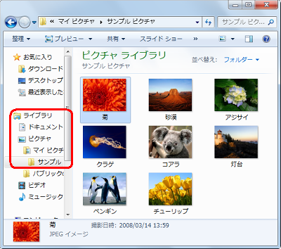 エクスプローラーを起動します