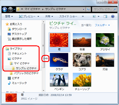 ナビゲーションウィンドウの幅が広がり、フォルダー名がすべて表示されたことを確認してください