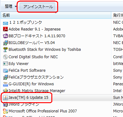 Windows 7 64ビット版の場合