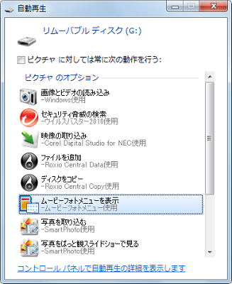 自動再生