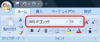 初期状態のフォント設定