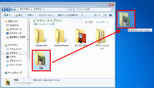 コピーしたい任意のファイルやフォルダーをクリックし、「Ctrl」キーを押しながらドラッグして、任意の場所でドロップします