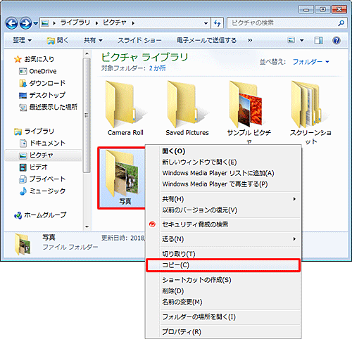 コピーしたい任意のファイルやフォルダーを右クリックして、表示された一覧から「コピー」をクリックします