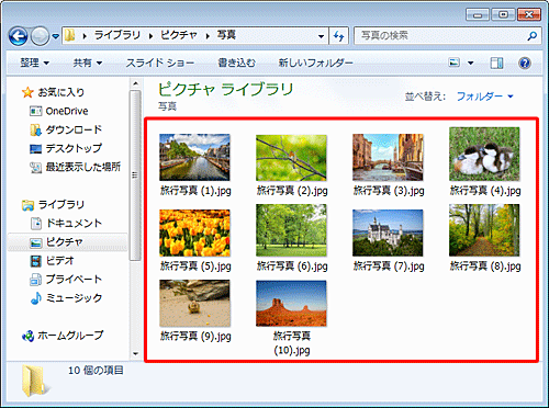 「ライブラリ」が表示されたら、移動したいファイルやフォルダーが保存されている場所を表示します