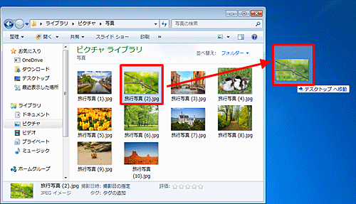 移動したい任意のファイルやフォルダーをクリックしドラッグして、任意の場所でドロップします