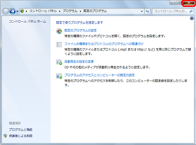 「閉じる」をクリックします