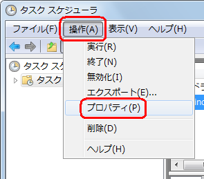 「操作」をクリックして、表示された一覧から「プロパティ」をクリックします