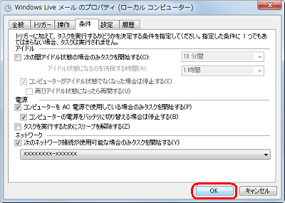 「OK」をクリックします
