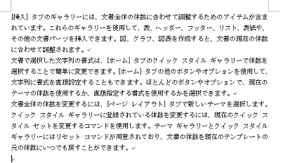 文章を入力します