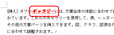 文字列に書式を設定します