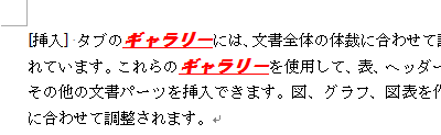 書式がコピーされたことを確認してください