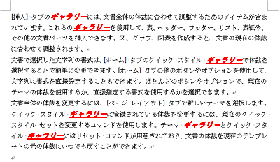 書式がコピーされたことを確認してください