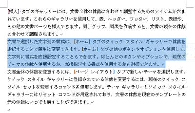 隠したい文字列をドラッグして、範囲選択します