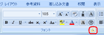 リボンから「ホーム」タブをクリックし、「フォント」グループの「フォント」をクリックします