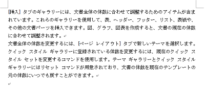 文章の一部が隠れたことを確認してください