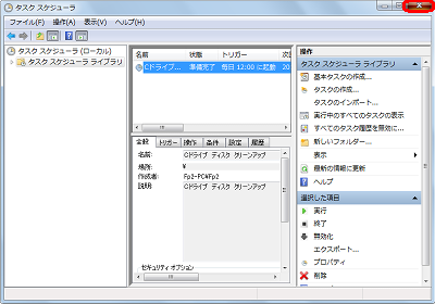 「閉じる」をクリックします
