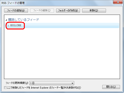 任意のRSSフィードをダブルクリックします