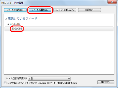 表示された項目をクリックして、「フィードの編集」をクリックします
