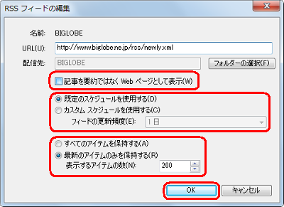 「OK」をクリックします